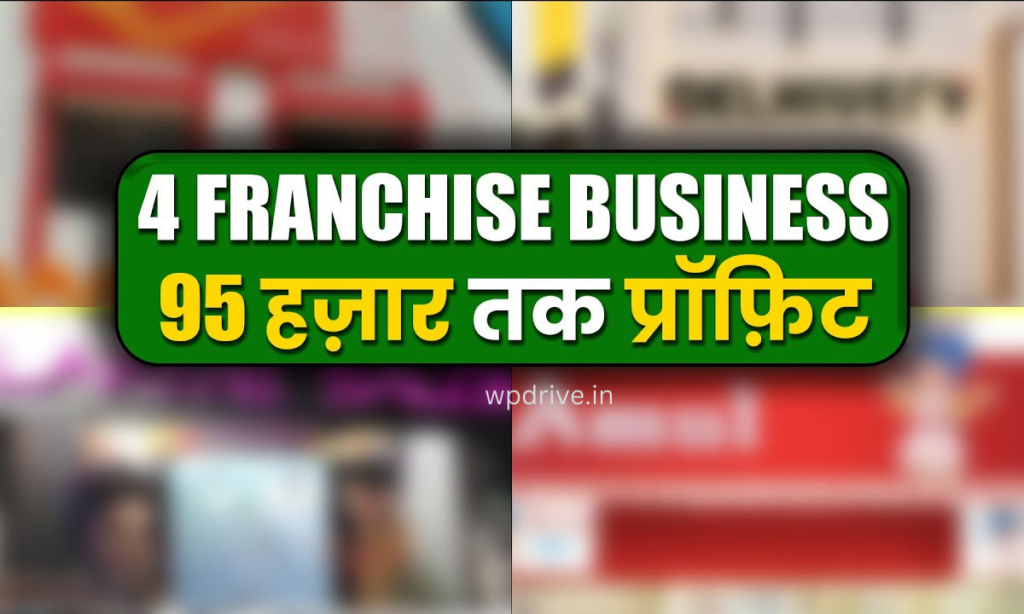 Low-Cost Franchise Business In India 2023-24